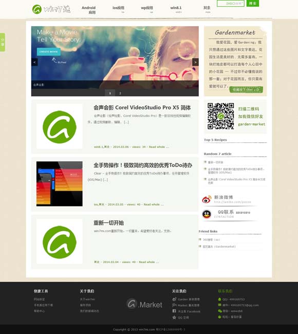 我的图库相册不见了怎么找 甜宠网络剧《奈何竹马爱劳动》定档12月3日优酷独家上线